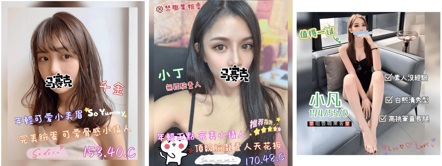 9館水妍水采