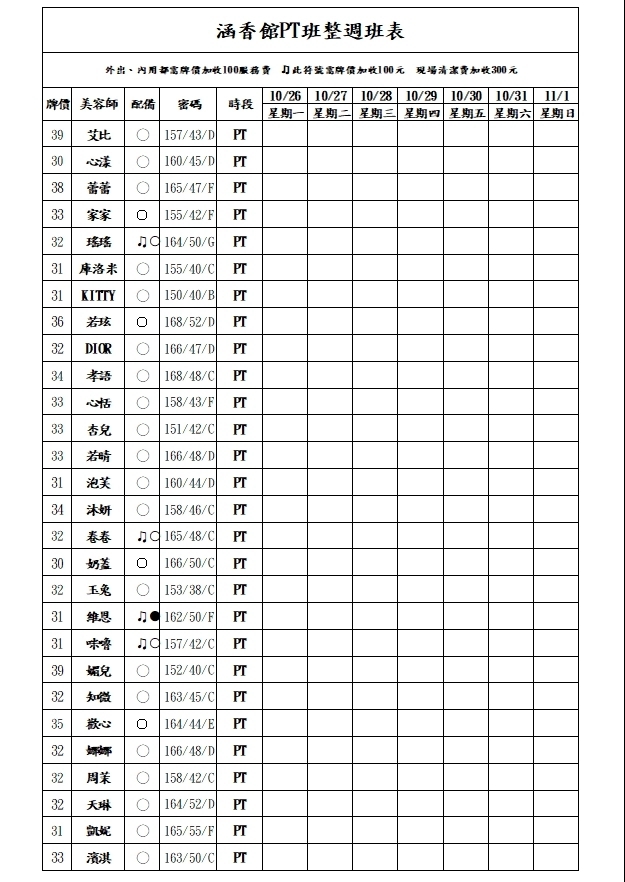 台北正妹按摩