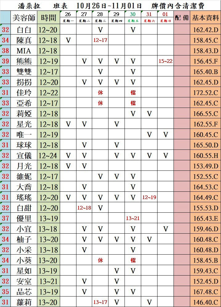台北正妹按摩