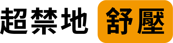 台北正妹按摩